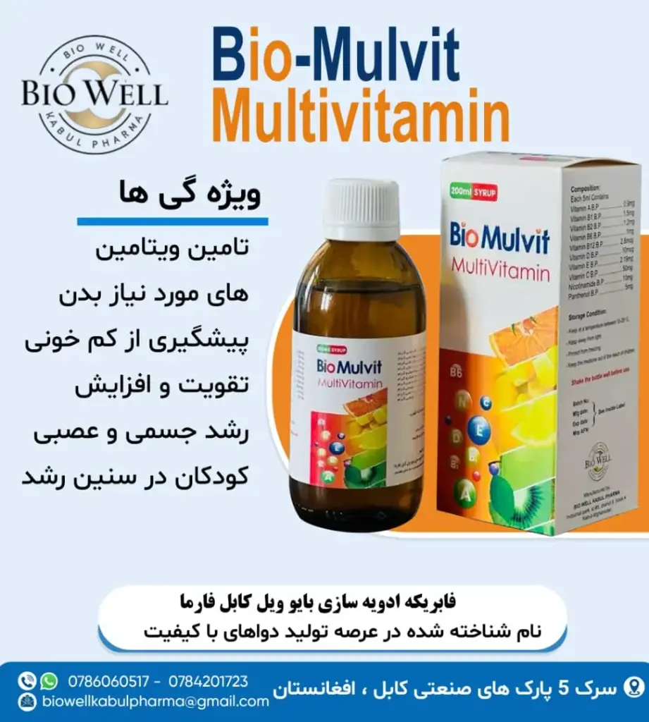 Bio mulvit